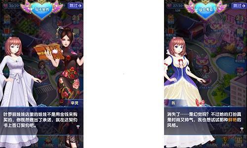 叶罗丽精灵梦无限内购版成长攻略