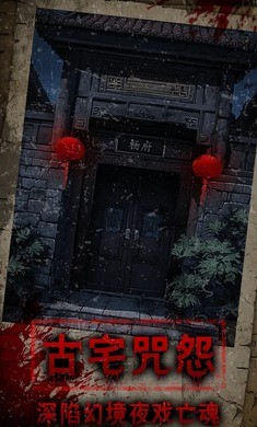 偿命锁截图2
