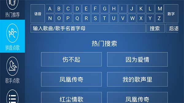 K歌之王截图3