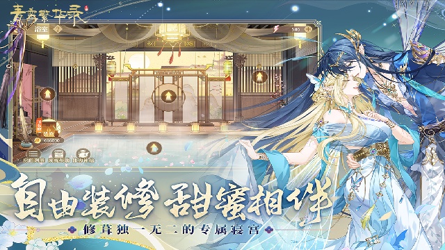 青鸾繁华录旧版本截图1