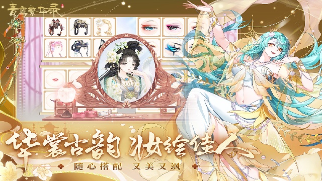 青鸾繁华录旧版本截图3