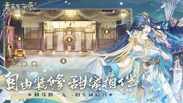 青鸾繁华录旧版本