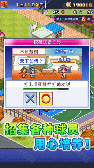 篮球热潮物语