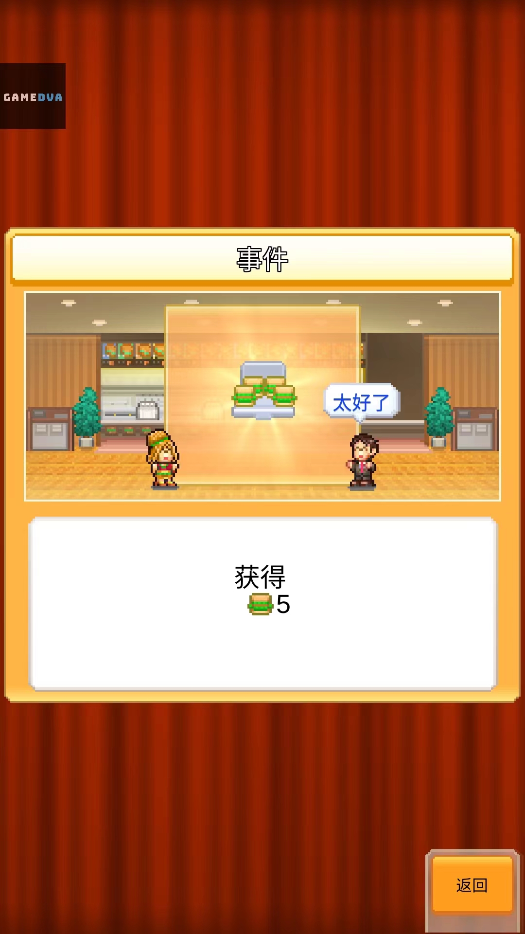 创意汉堡物语截图1