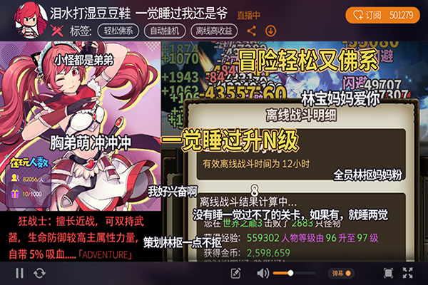 无尽大冒险截图2