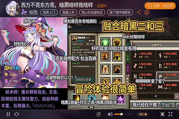 无尽大冒险截图3