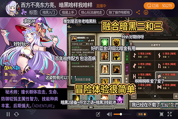 无尽大冒险