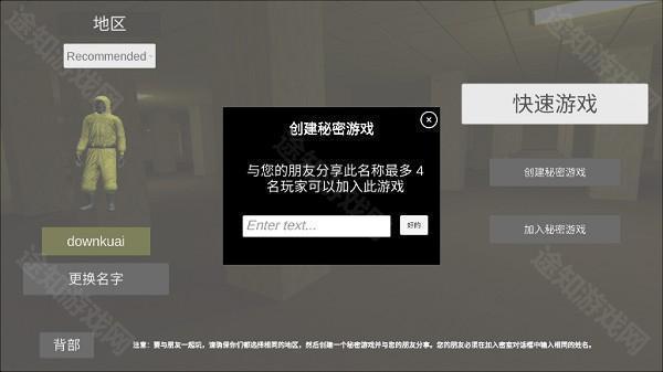 后室联机版安装攻略