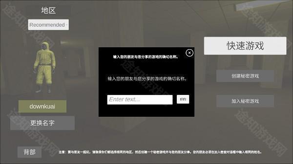后室联机版全部攻略