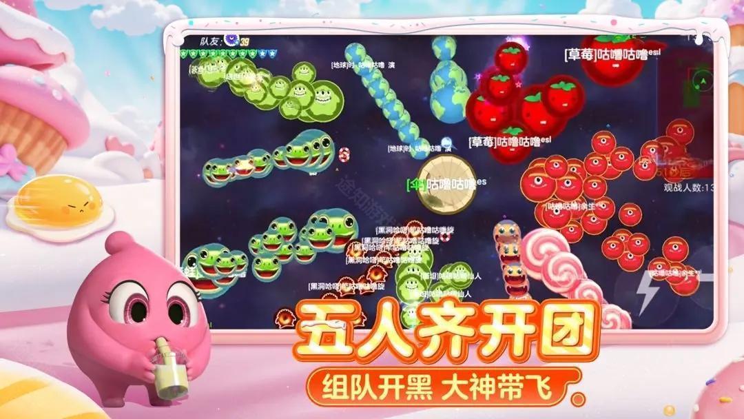 球球大作战官方版