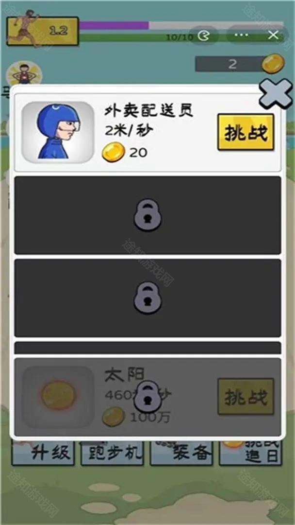 夸父追日免费版