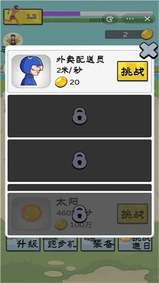 夸父追日2025