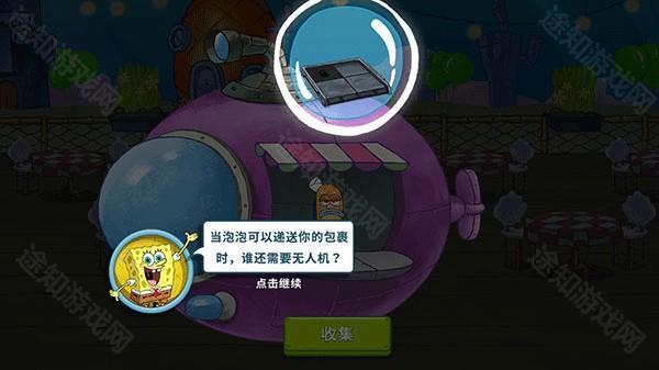 海绵宝宝大闹蟹堡王中文版8