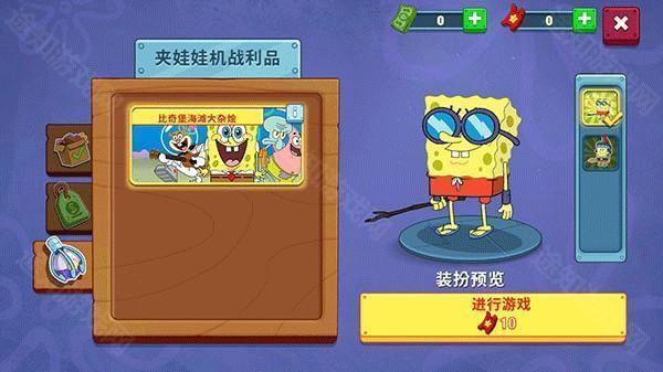 海绵宝宝大闹蟹堡王中文版9