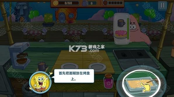 海绵宝宝大闹蟹堡王 v5.6.6 无限金币钻石版