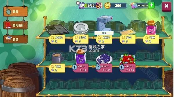 海绵宝宝大闹蟹堡王 v5.6.6 无限金币钻石版
