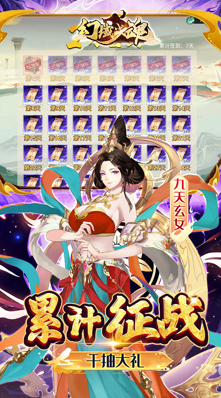 幻域战魂（0.05折封神送代金）截图1