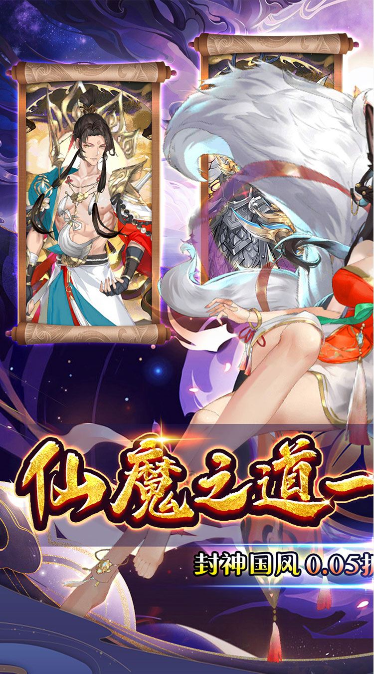 幻域战魂（0.05折封神送代金）截图4