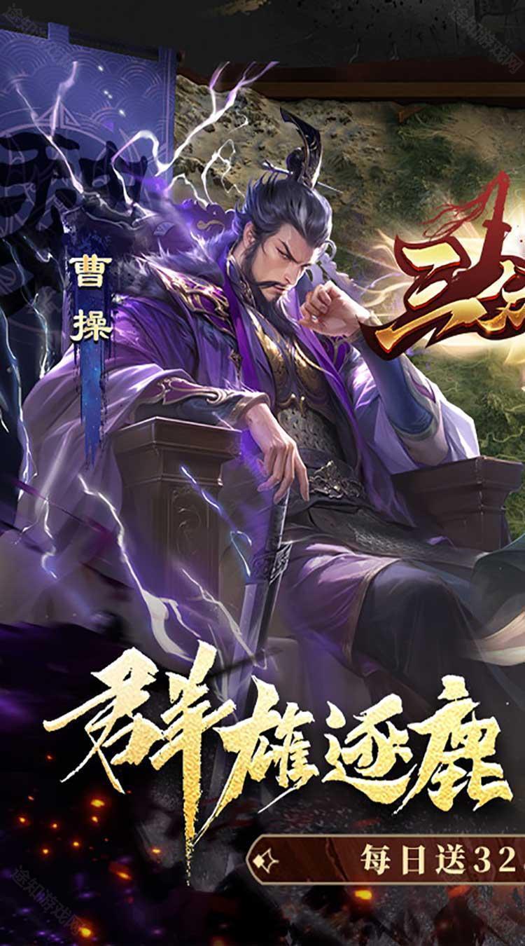 三分天下-每日送328代金券