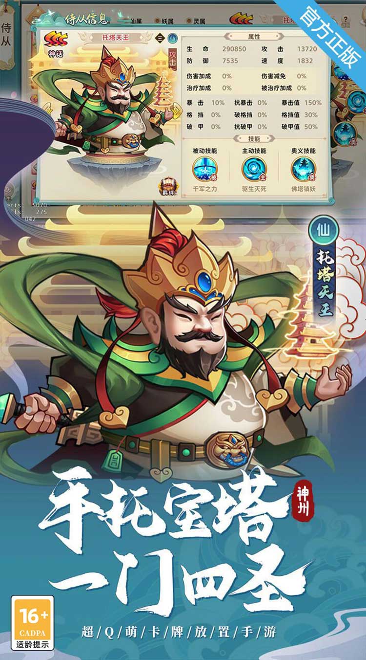 神州风闻录（0.1折免费版）截图4
