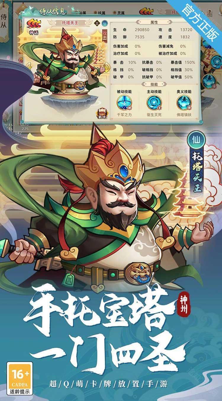 神州风闻录（0.1折免费版）
