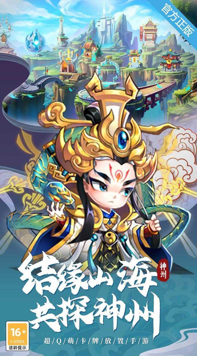 神州风闻录（0.1折免费版）