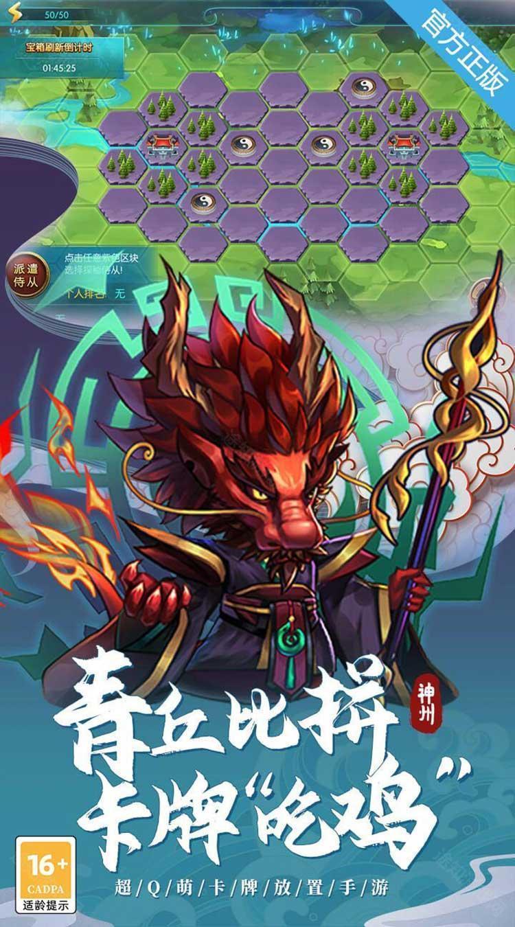 神州风闻录（0.1折免费版）