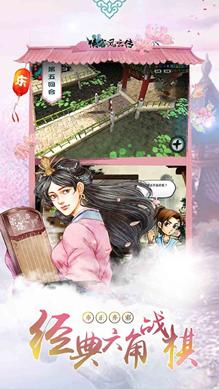 侠客风云传截图2