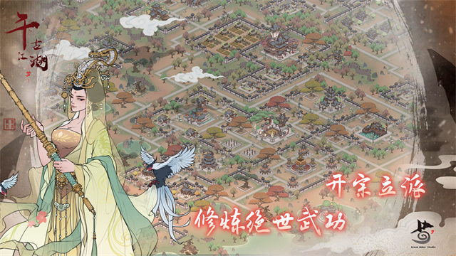千古江湖梦截图1