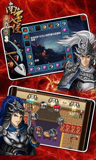 三国大时代3截图2