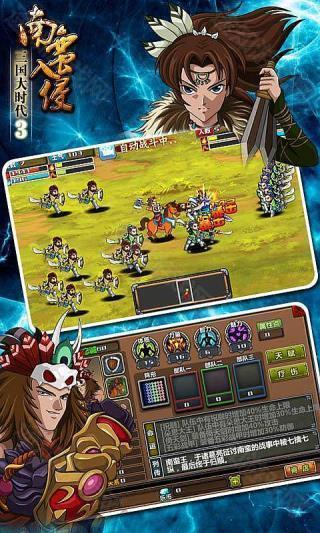 三国大时代3