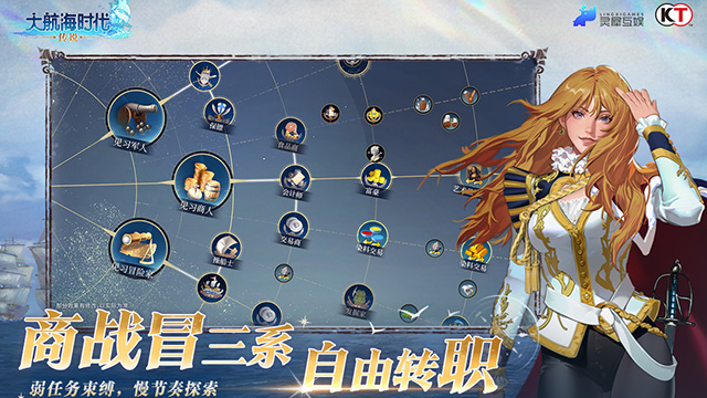 大航海时代传说截图2