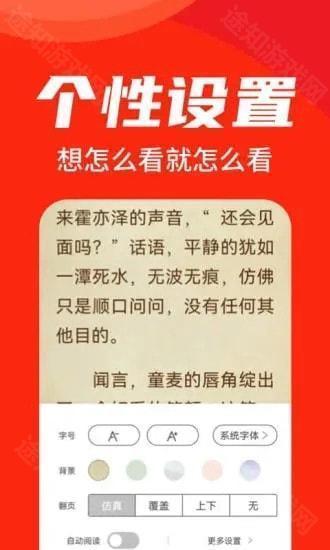 番薯小说阅读