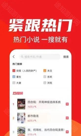 番薯小说阅读