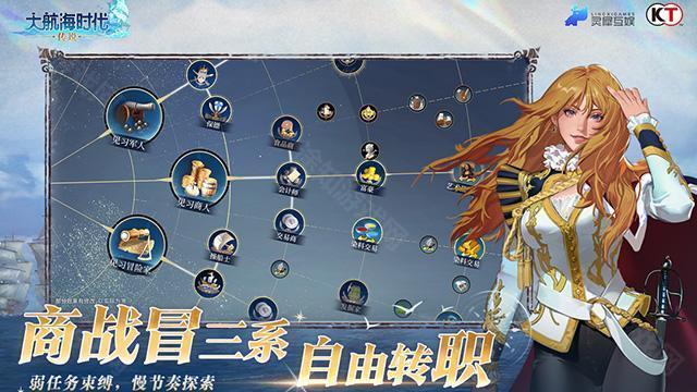 大航海时代传说