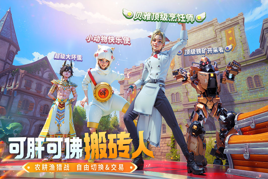 创造与魔法好游快爆版