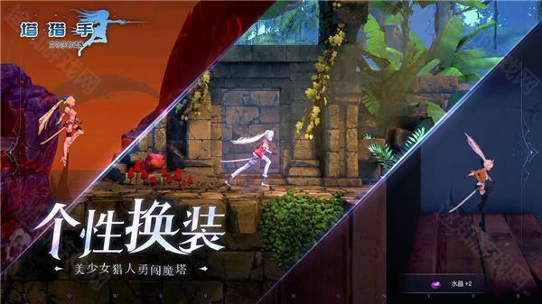 塔猎手艾尔莎的试炼