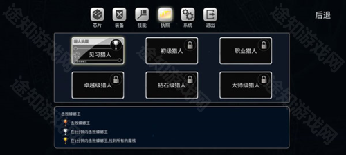 塔猎手艾尔莎的试炼