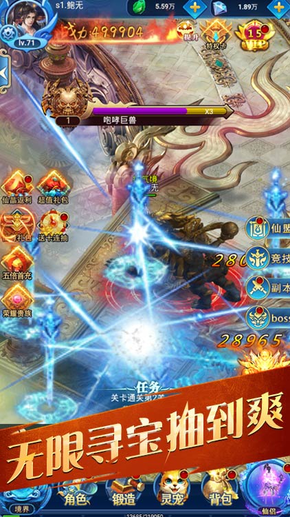 仙元天下飞升版