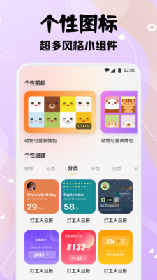 甜萝壁纸截图2