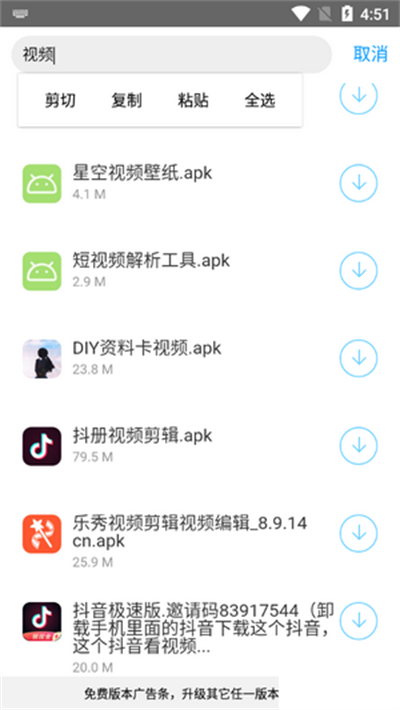 小罗软件库截图3