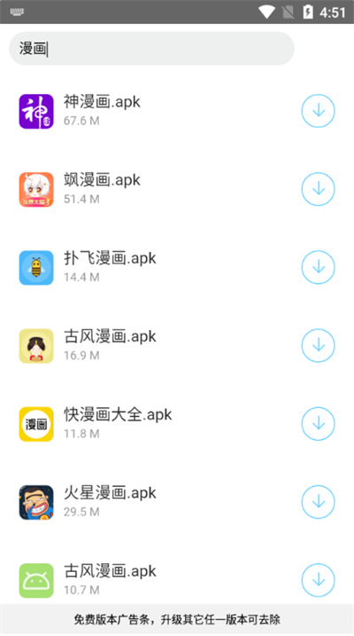 小罗软件库截图4