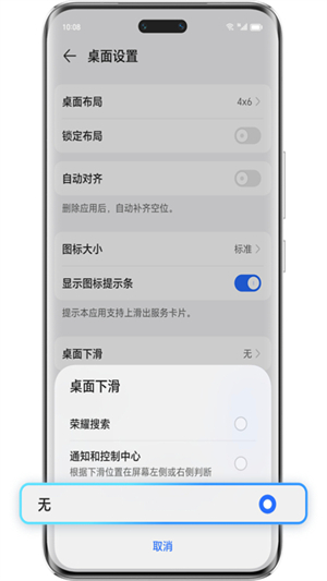 荣耀搜索截图2