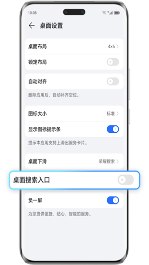 荣耀搜索截图1