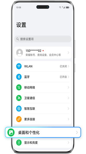 荣耀搜索截图4