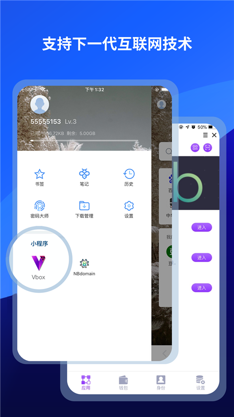 maxthon浏览器截图2