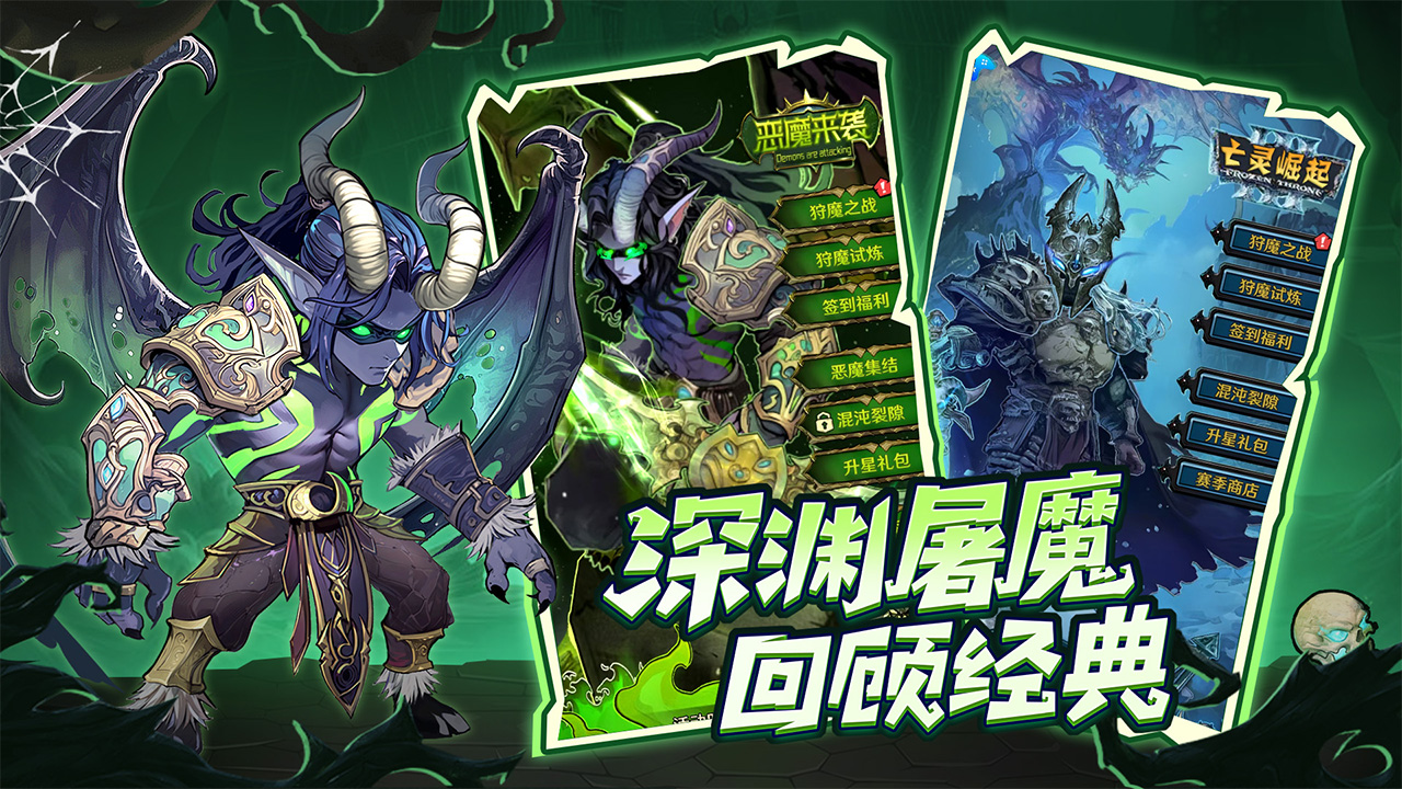 远征传说截图2