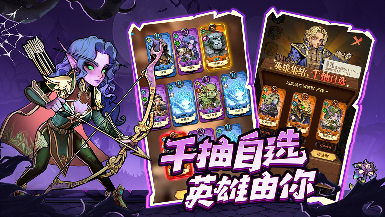 远征传说
