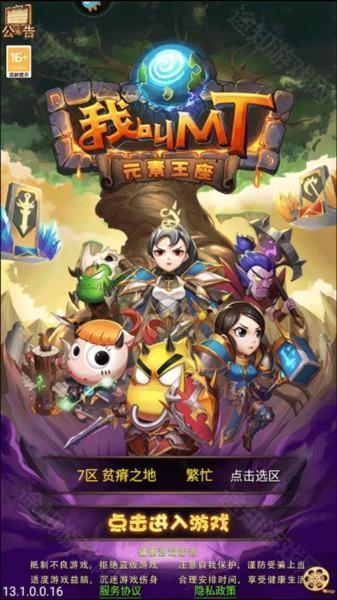 我叫MT2