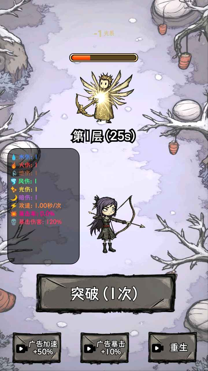 无尽箭域